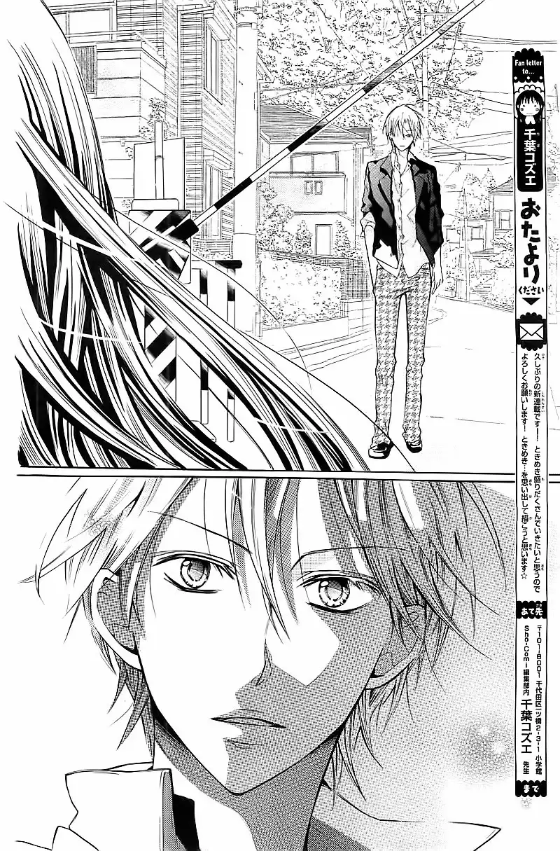 Koi Toka, Kiss Toka, Karada Toka. Chapter 1 40
